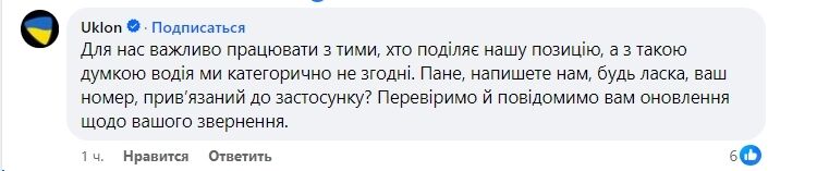 "В армії служать лише раби": у Києві стався черговий скандал за участі водія таксі Uklon