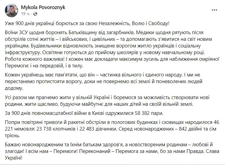 В КГГА рассказали, сколько в Киеве родилось малышей и женилось пар за 900 дней войны