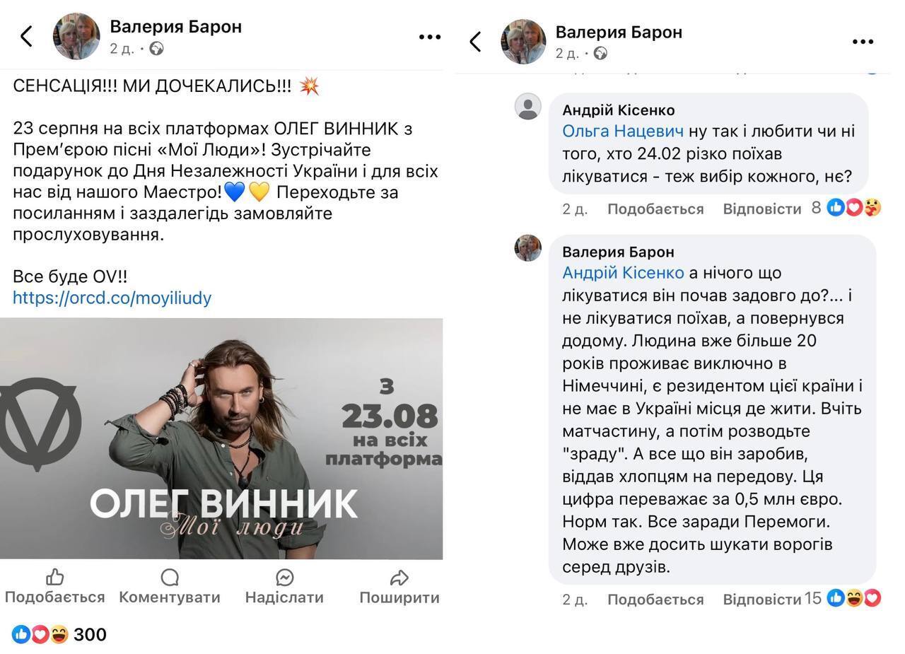 "Ему негде жить": помощница Олега Винника раскрыла причину его бегства в Германию в феврале 2022 года