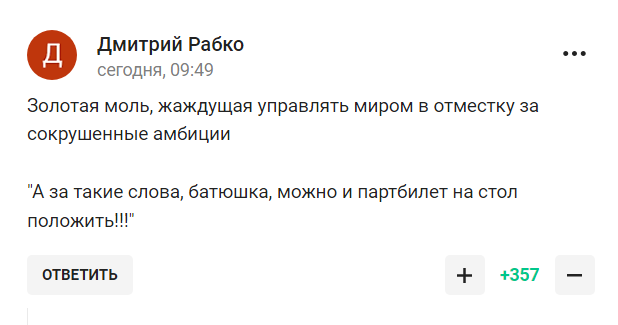 "Золота міль, яка прагне керувати світом". Захарова "здала Путіна", розповідаючи про Олімпіаду