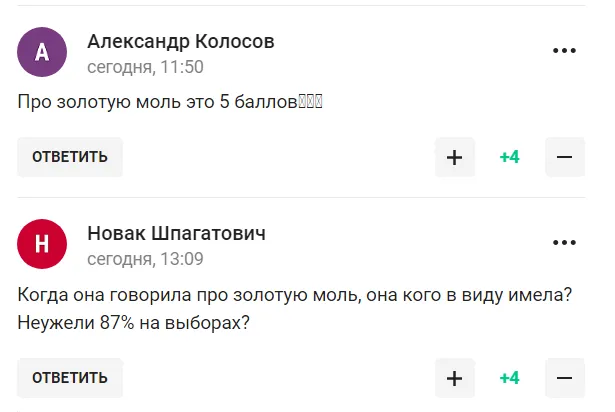 "Золота міль, яка прагне керувати світом". Захарова "здала Путіна", розповідаючи про Олімпіаду