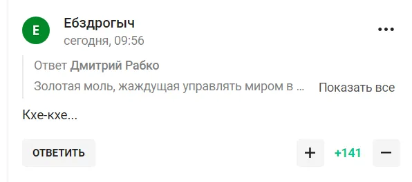 "Золота міль, яка прагне керувати світом". Захарова "здала Путіна", розповідаючи про Олімпіаду