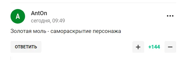 "Золота міль, яка прагне керувати світом". Захарова "здала Путіна", розповідаючи про Олімпіаду