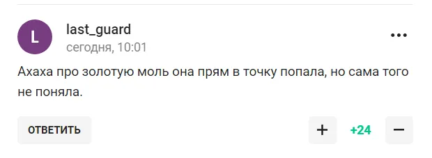 "Золота міль, яка прагне керувати світом". Захарова "здала Путіна", розповідаючи про Олімпіаду