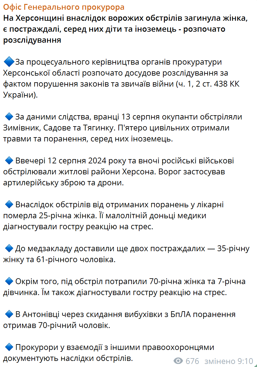 Росіяни накрили вогнем житлові квартали Херсона: є жертва і поранені