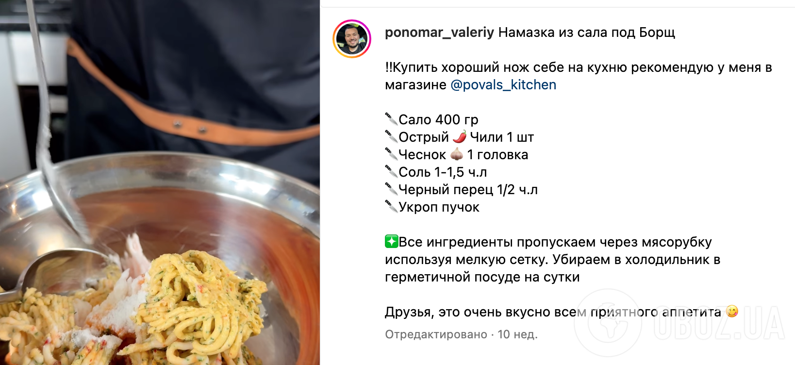 Рецепт намазки