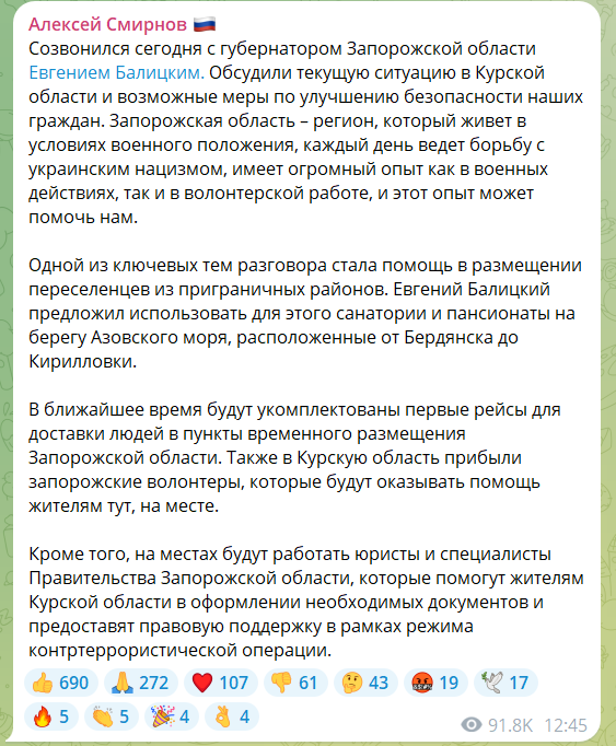 Евакуйованих росіян із Курської області відправлять на окуповану частину Запоріжжя