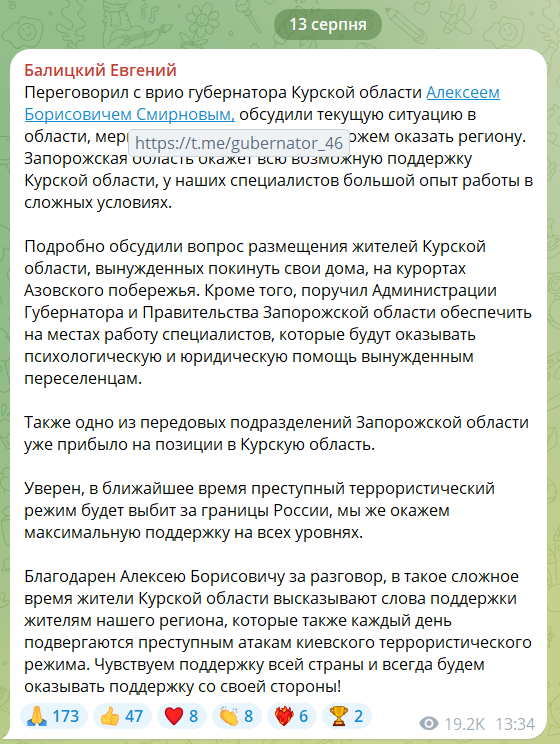 Евакуйованих росіян із Курської області відправлять на окуповану частину Запоріжжя