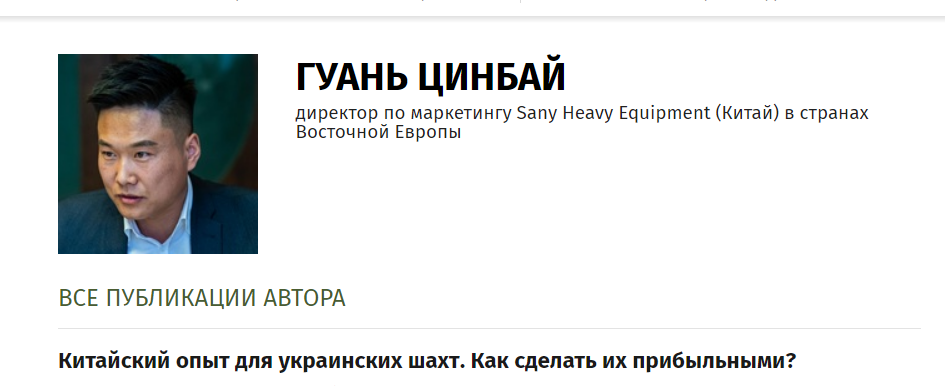 Гуань Цинбай, директор з маркетингу Sany Heavy Equipment