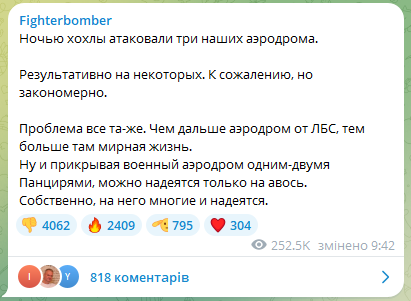 Дроновий удар по аеродромах в РФ: збулося одне пророцтво та одне прокляття