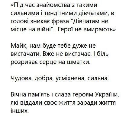 "Дуже важка втрата для "Госпітальєрів": окупанти вбили дроном медикиню з позивним "Майк"