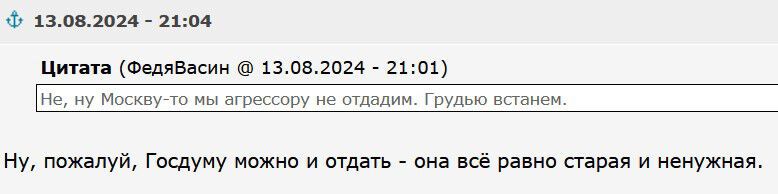 "Держдуму можна віддати": росіяни бурхливо відреагували на заходи безпеки в Москві "через українські ДРГ"