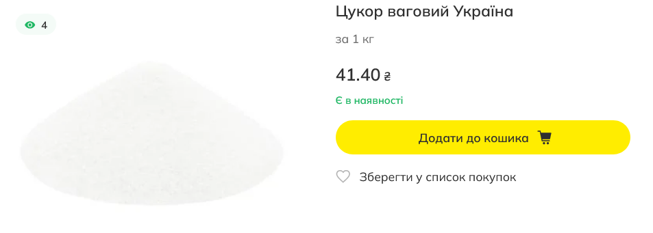 Ціна на цукор в Megamarket