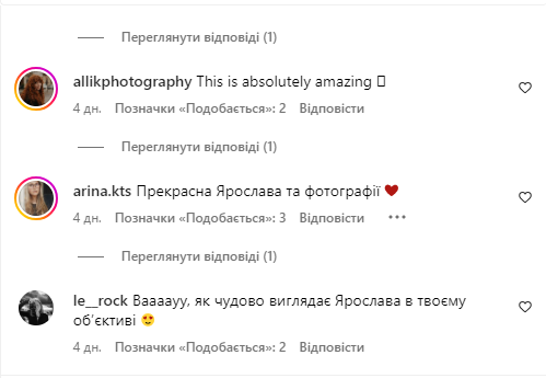 "Це просто приголомшливо". Магучіх знялася у незвичайній фотосесії у Парижі та вразила Instagram