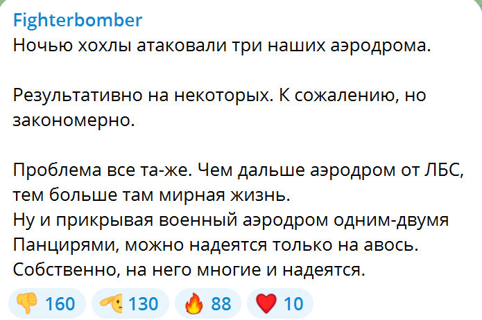 Авіабазу "Саваслейка" в РФ атакували безпілотники: там базуються носії "Кинджалів" МіГ-31К. Відео