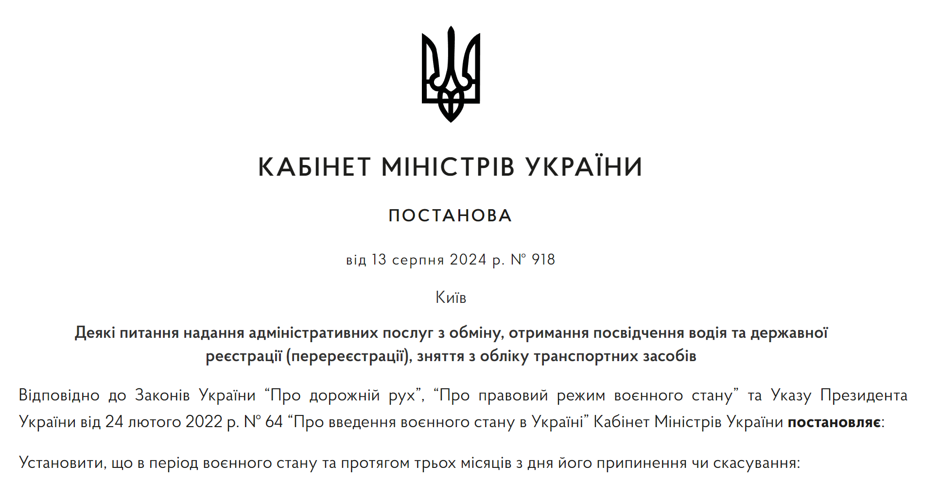 Українцям за кордоном, які не оновили облікові дані, не видаватимуть водійські посвідчення – постанова Кабміну