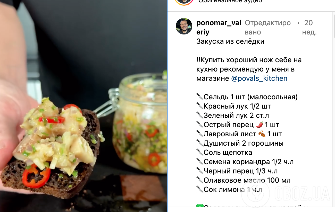 Рецепт закуски