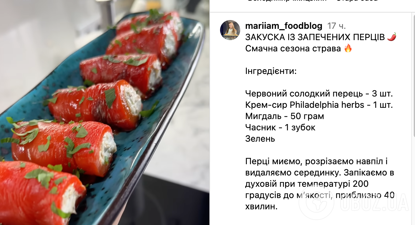 Рецепт закуски