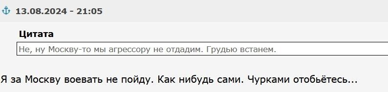 "Держдуму можна віддати": росіяни бурхливо відреагували на заходи безпеки в Москві "через українські ДРГ"