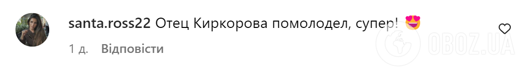 Потап здивував мережу новим іміджем: посивів і набрав вагу. Фото