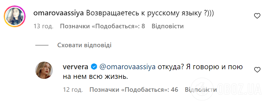 Вера Брежнева, которая "сердцем и душой" с Украиной, дала концерт на русском языке и объяснила, почему на третий год большой войны говорит на языке оккупанта