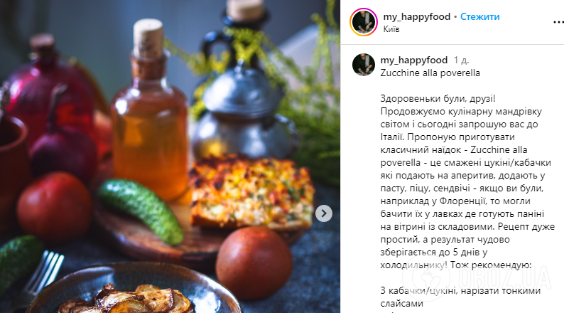 Необычайно вкусная закуска из кабачков по-итальянски: легкий, но изысканный рецепт