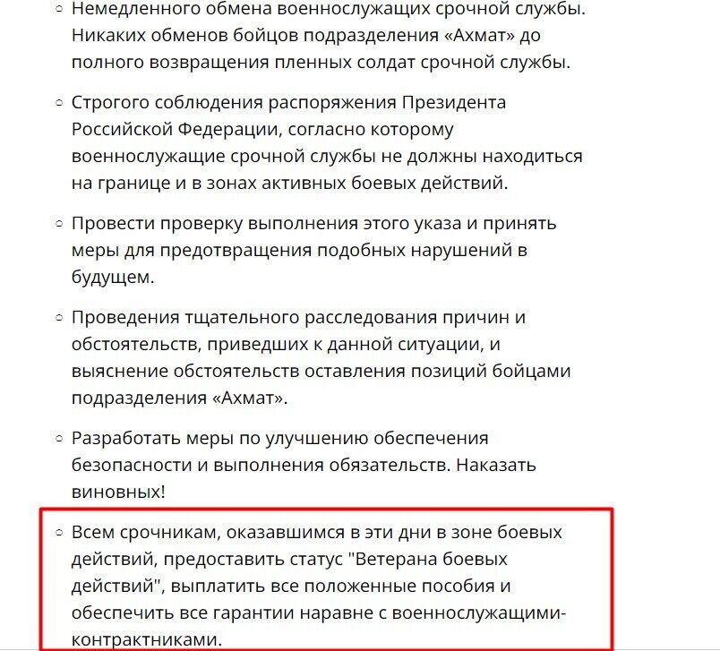 Путин решил отправить российских срочников на убой в приграничье: их матери требуют признать детей "ветеранами" и дать им денег