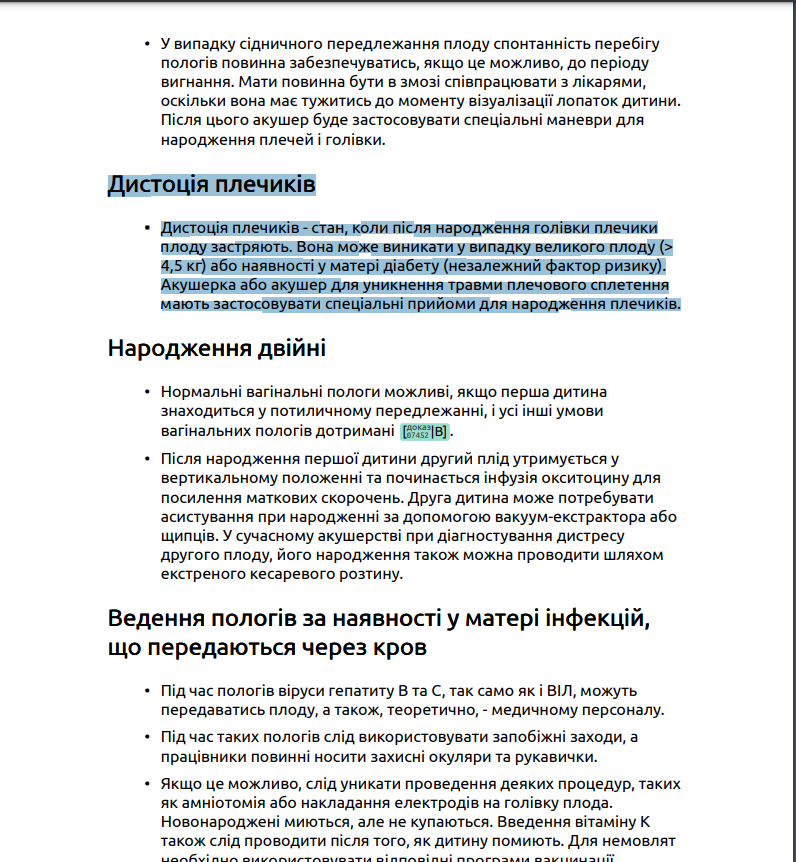 Просила сделать кесарево, но врачи отказали: в Полтаве умер новорожденный, мама винит врачей