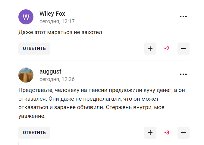 "Не захотел мараться". Знаменитый итальянский рефери поработал в России два дня и уволился