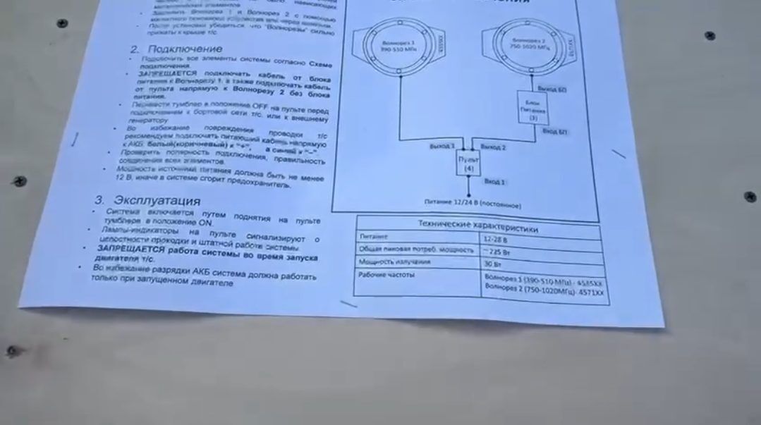 ВСУ захватили вражескую систему РЭБ "Волнорез" с документацией в Курской области. Видео