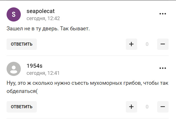 "Не захотел мараться". Знаменитый итальянский рефери поработал в России два дня и уволился