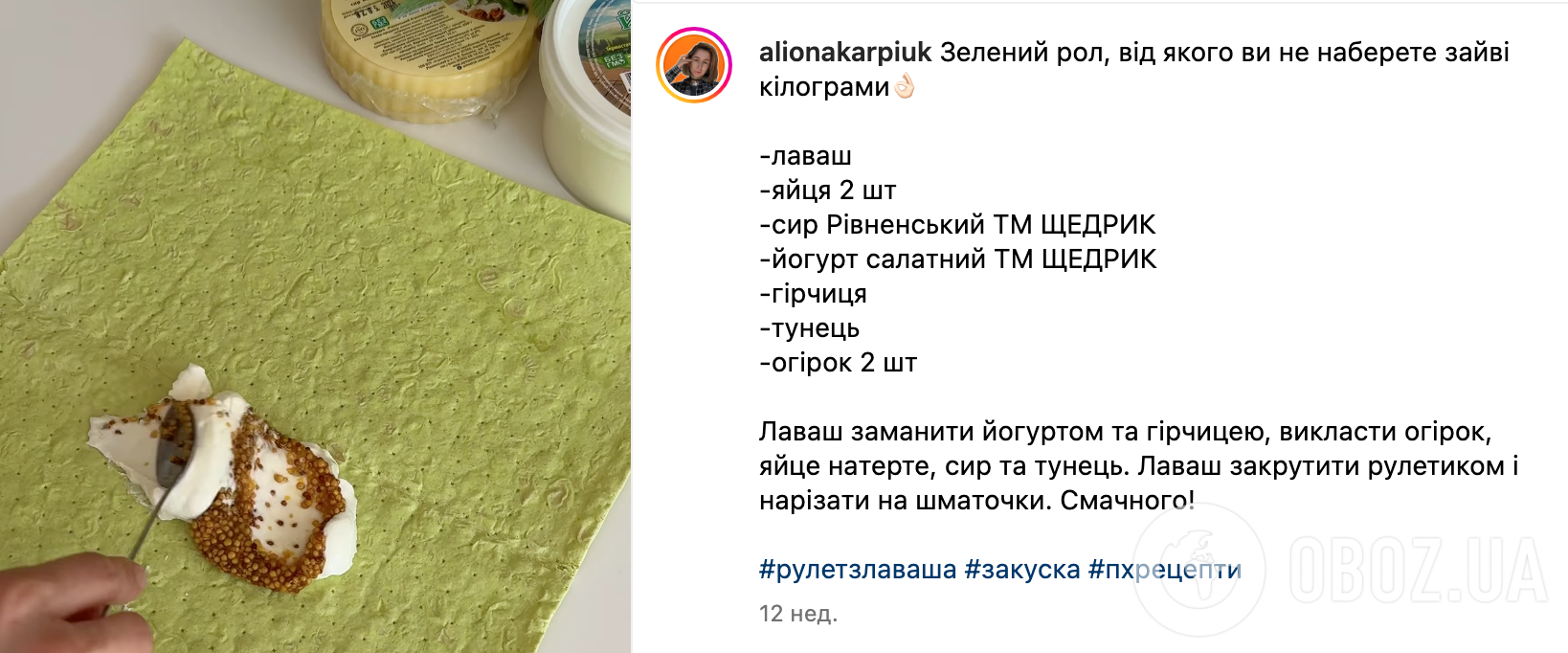 Рецепт закуски