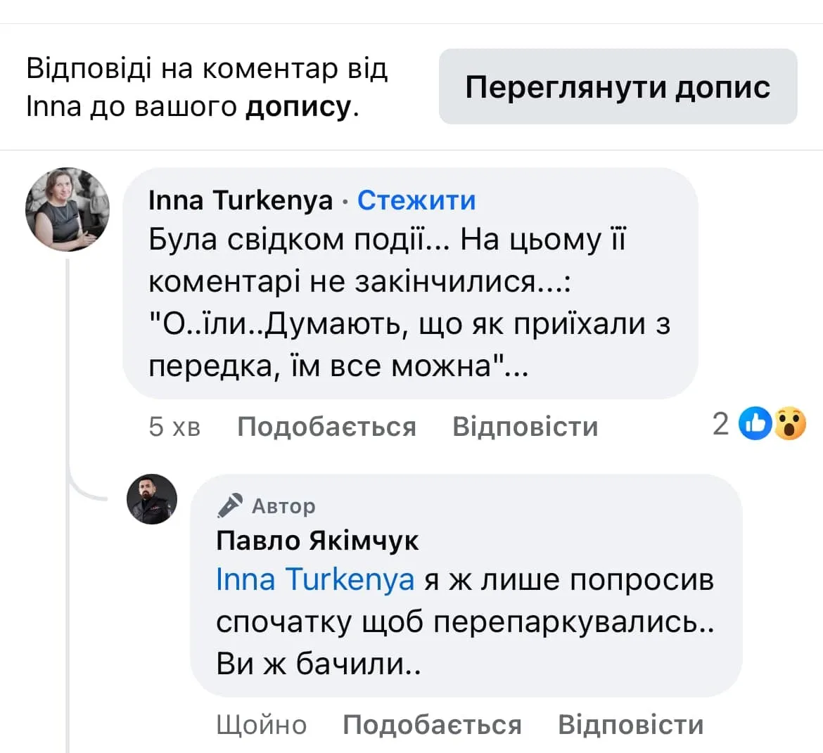 У Києві поліціянтка назвала ветерана війни "конченим інвалідом": у Нацполіції пообіцяли розібратися. Фото 
