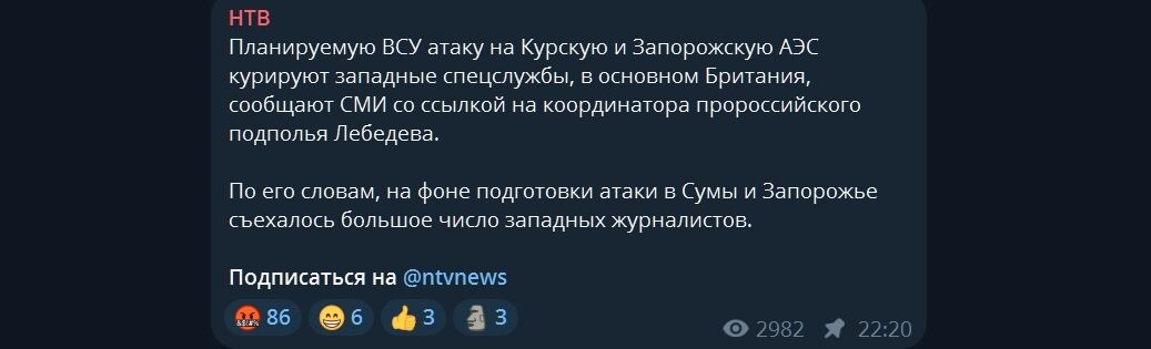 "В Желтые Воды завезли спецбоеголовки": росСМИ распространяют фейки о якобы подготовке Украиной ударов по ядерным объектам