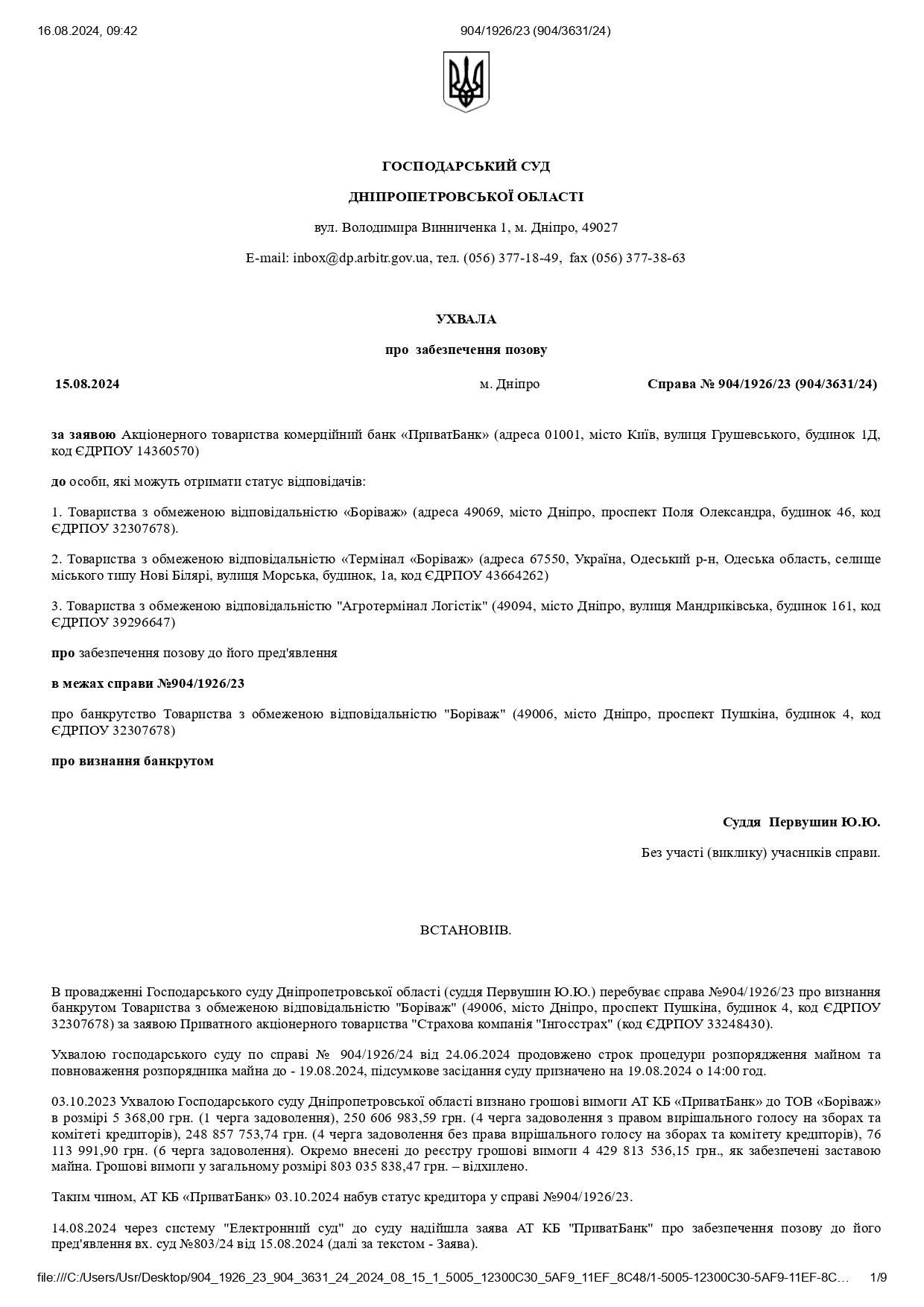 ПриватБанку вдалося захистити порт "Боріваж" від шахрайської схеми Боголюбова