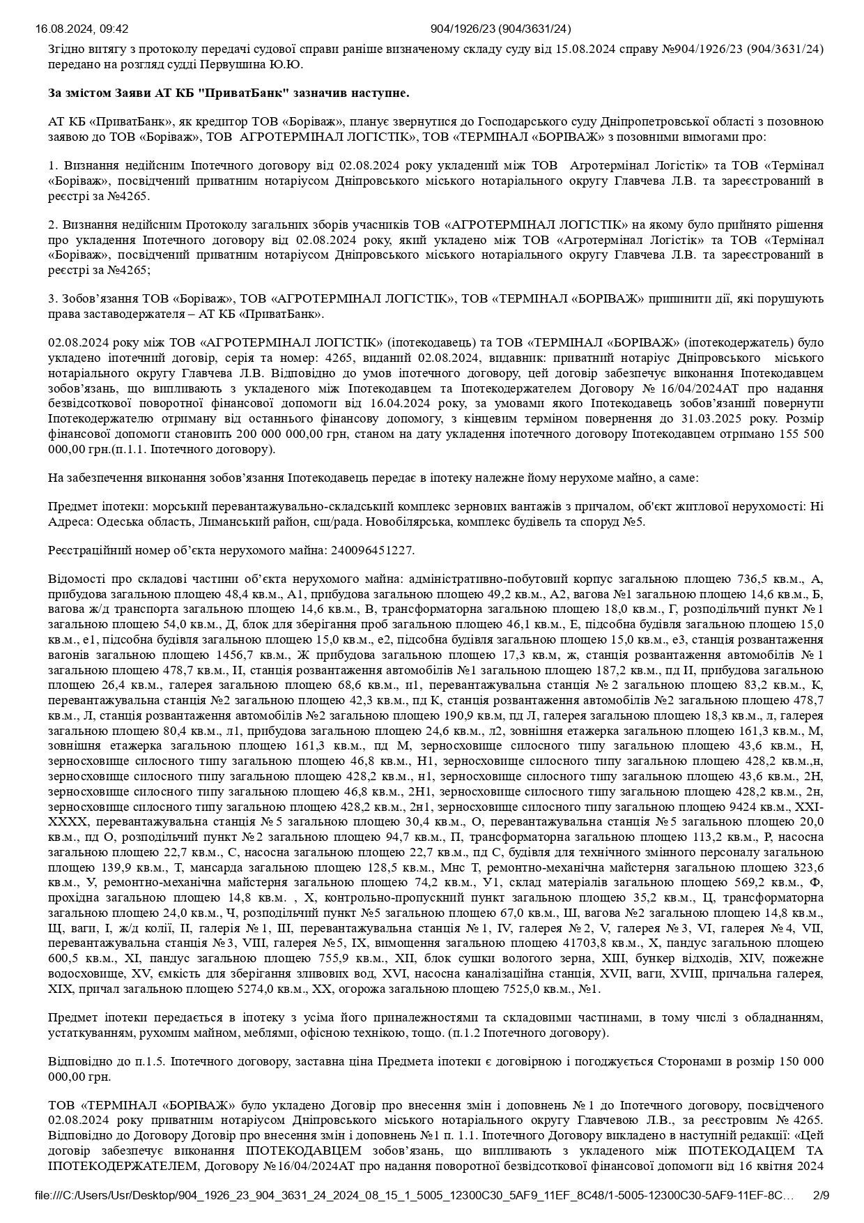 ПриватБанку вдалося захистити порт "Боріваж" від шахрайської схеми Боголюбова