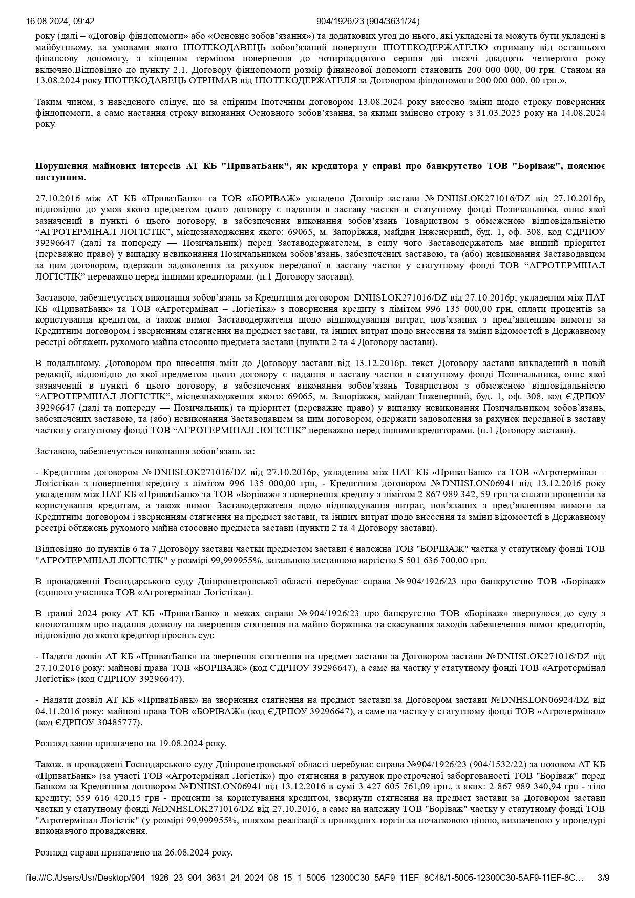 ПриватБанку вдалося захистити порт "Боріваж" від шахрайської схеми Боголюбова