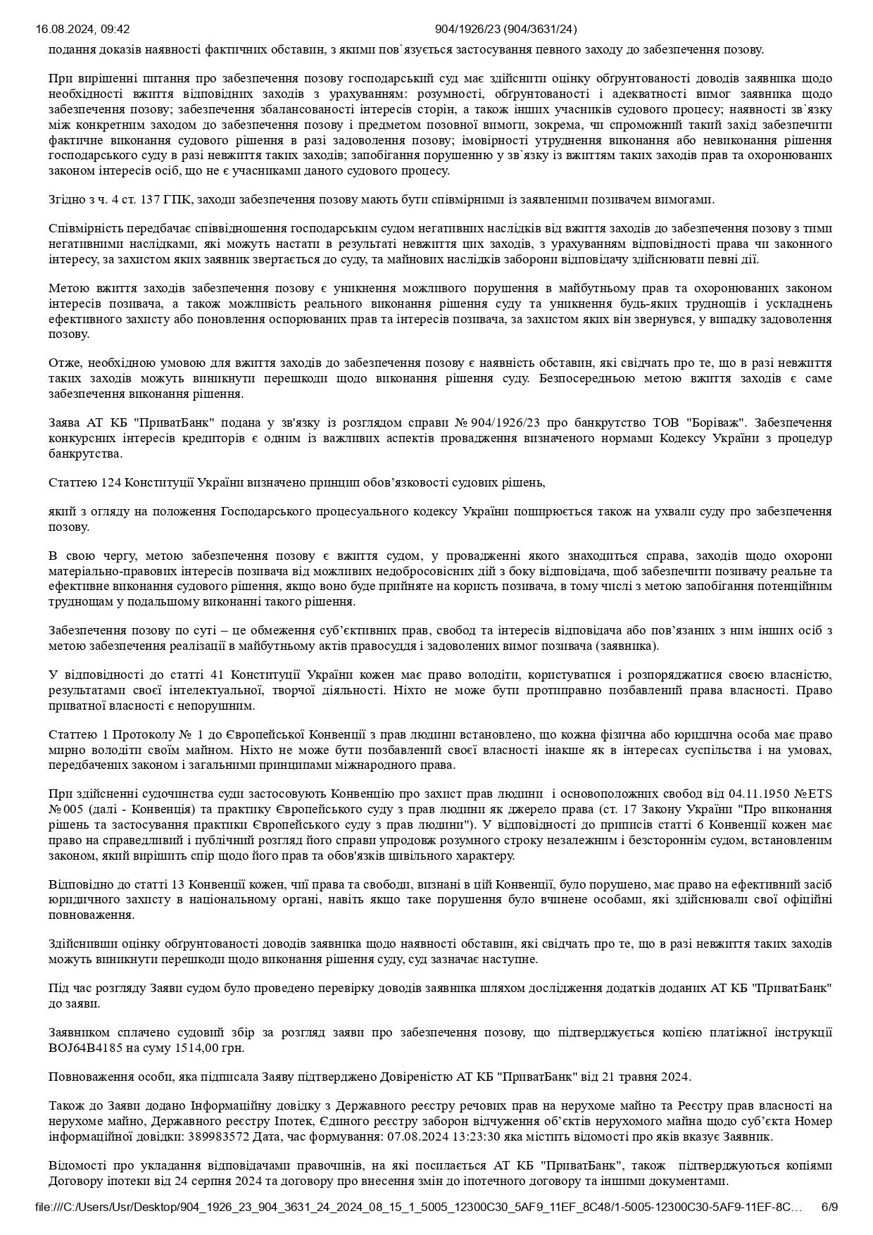 ПриватБанку вдалося захистити порт "Боріваж" від шахрайської схеми Боголюбова