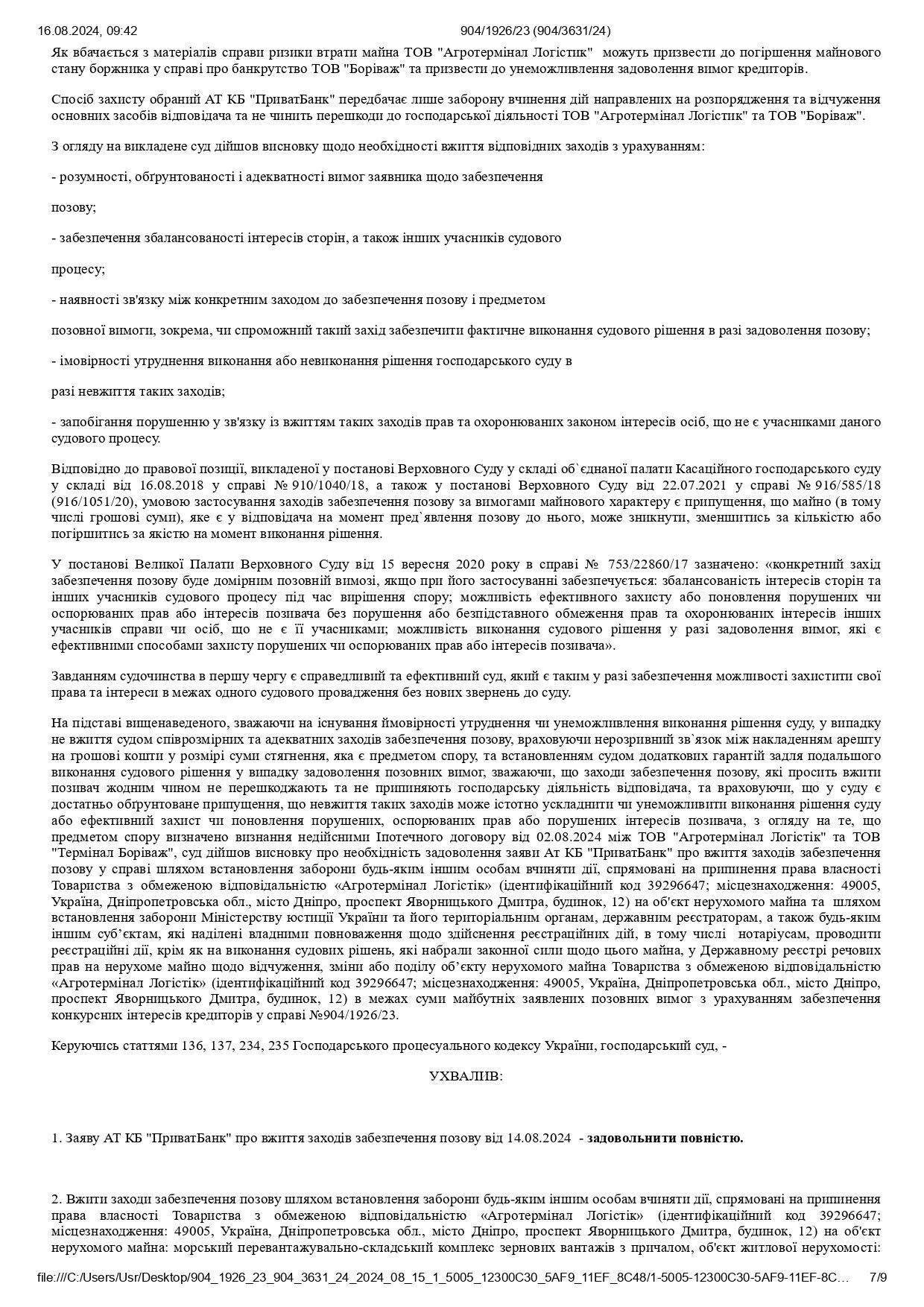 ПриватБанку вдалося захистити порт "Боріваж" від шахрайської схеми Боголюбова