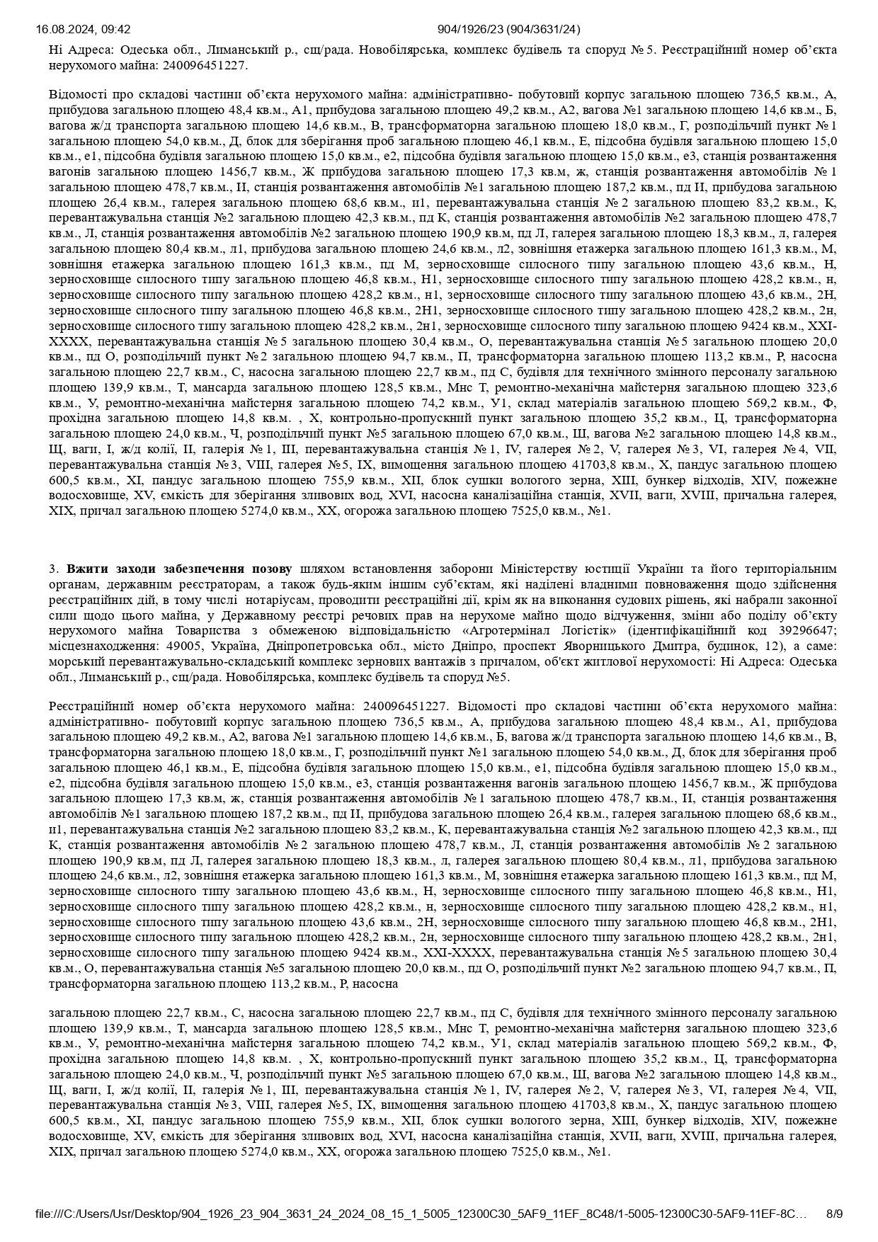 ПриватБанку вдалося захистити порт "Боріваж" від шахрайської схеми Боголюбова