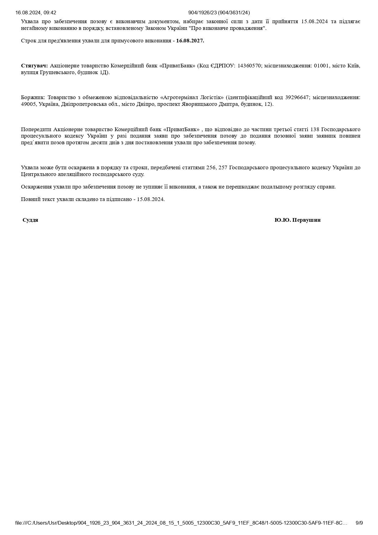 ПриватБанку вдалося захистити порт "Боріваж" від шахрайської схеми Боголюбова