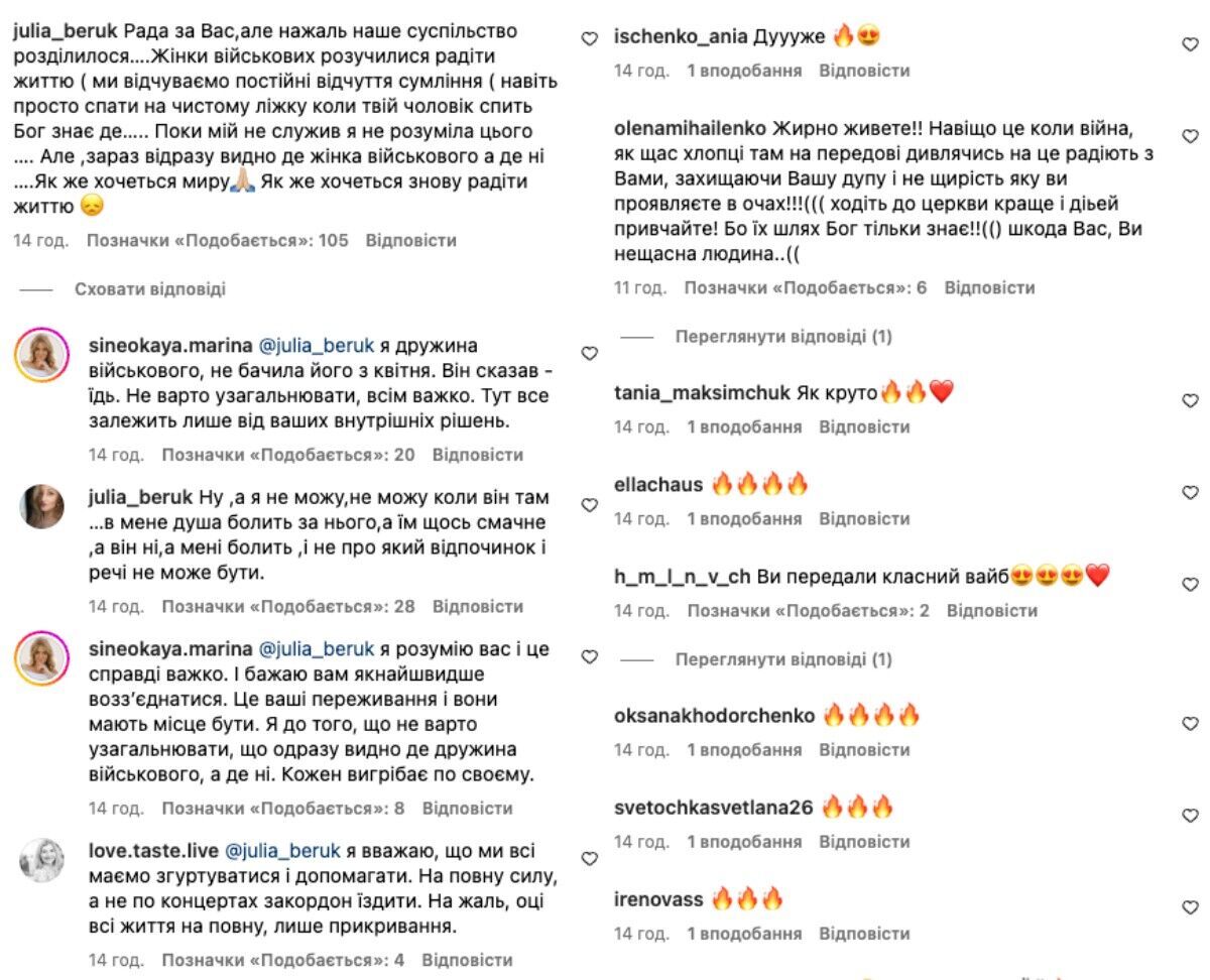 "Одразу видно, де дружина військового, а де ні". Христину Решетнік захейтили за танці на концерті Адель у Німеччині
