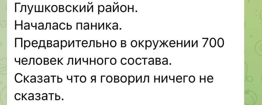 ВСУ уничтожили стратегически важный мост на Курщине: около 700 российских военных оказались в окружении. Фото