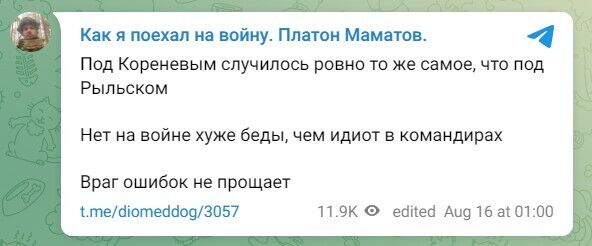 У Курській області під удар потрапила велика колона військ Путіна: пропагандист поскаржився на "ідіотів у командирах"