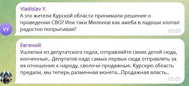 "А як же своїх не кидаємо? Коли все змінилося?" Жителі російського прикордоння в люті через бездіяльність влади – тепер допомагають лише ЗСУ