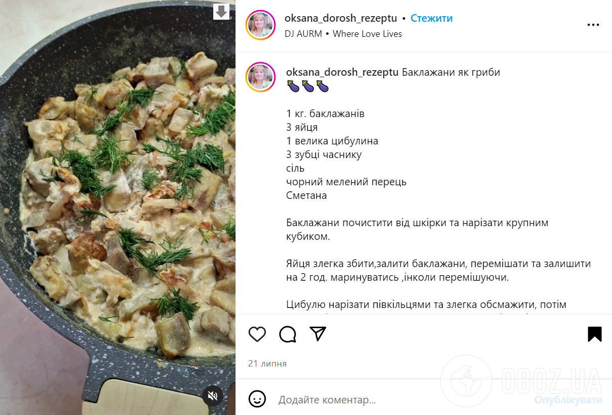 Вкусные баклажаны, как грибы: обязательно приготовьте сезонную закуску