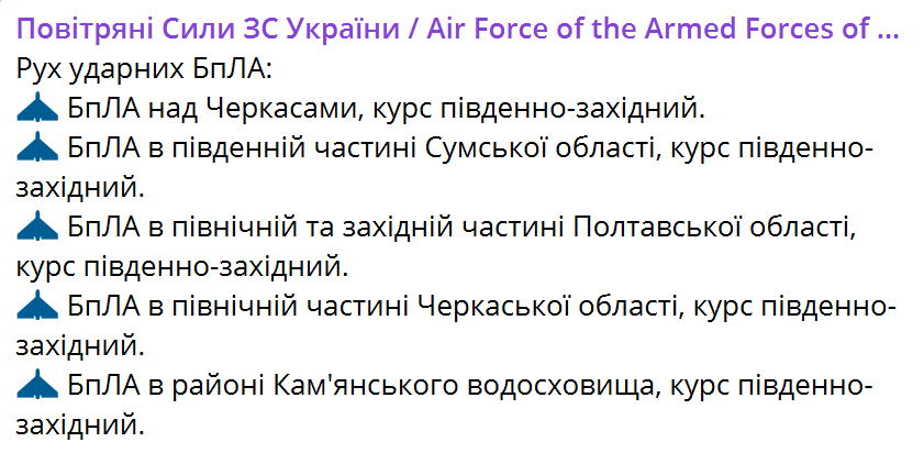 По Украине ширится воздушная тревога: враг запустил "Шахеды" с северо-восточного направления