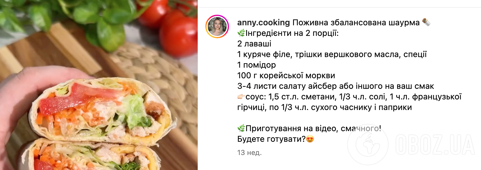 Рецепт шаурми