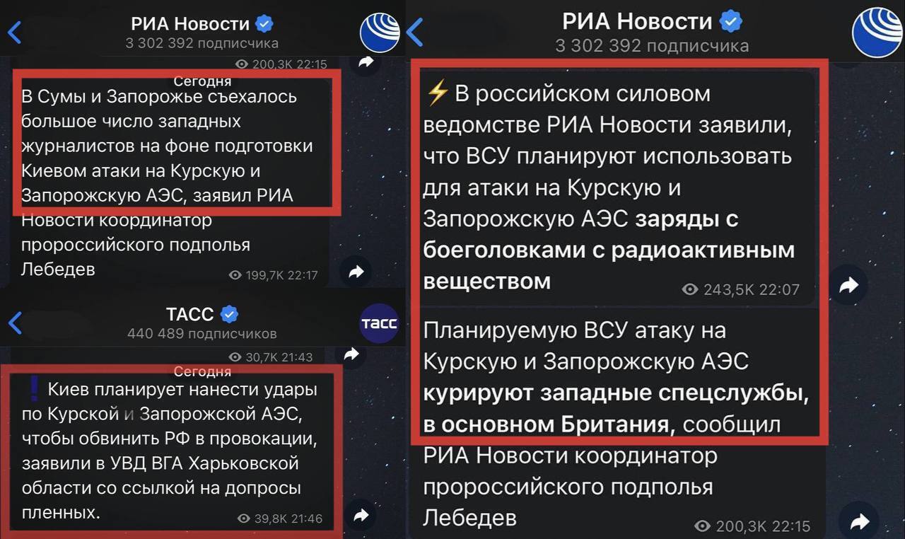 "В Желтые Воды завезли спецбоеголовки": росСМИ распространяют фейки о якобы подготовке Украиной ударов по ядерным объектам