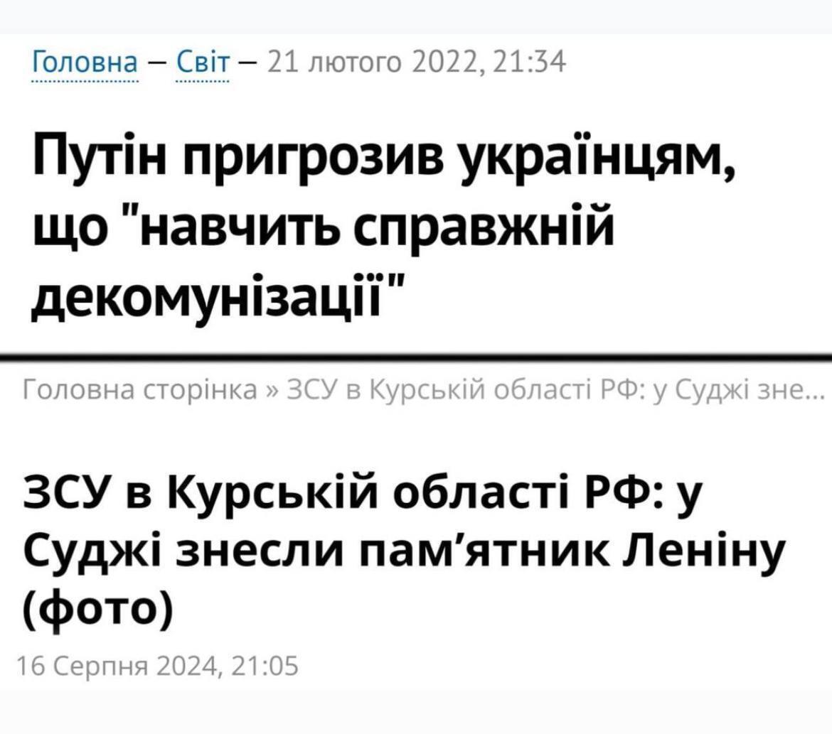 У місті Суджа на Курщині "впав" пам'ятник Леніну: мережа відреагувала мемами. Фото
